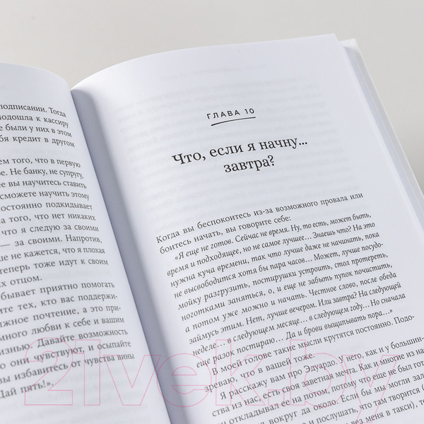 Изображение товара Книга Альпина Дай пять! Как одна простая привычка изменит вашу жизнь (Роббинс М.)