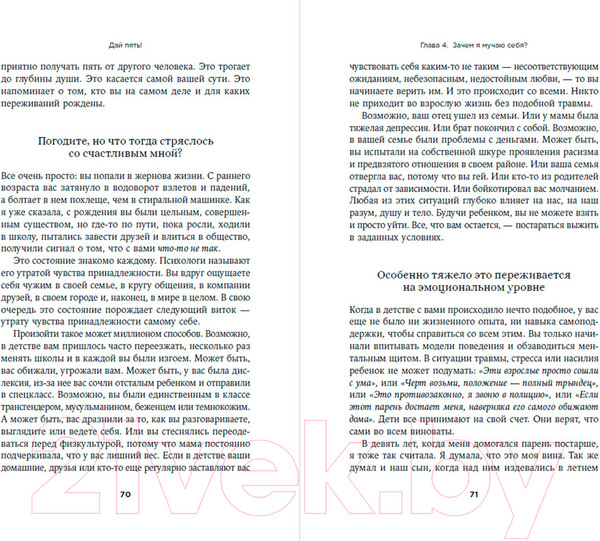 Изображение товара Книга Альпина Дай пять! Как одна простая привычка изменит вашу жизнь (Роббинс М.)