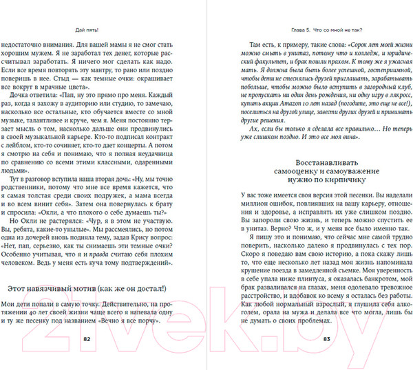 Изображение товара Книга Альпина Дай пять! Как одна простая привычка изменит вашу жизнь (Роббинс М.)