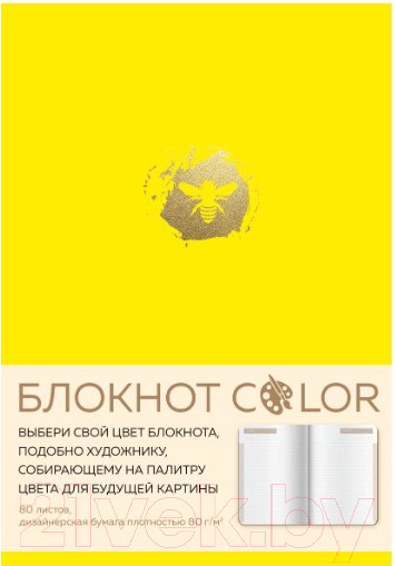 Изображение товара Ежедневник Эксмо Color / 9785041081249 (желтый)