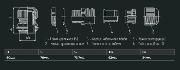 Изображение товара Кабельный ввод Fortisflex МG 63 / 80040