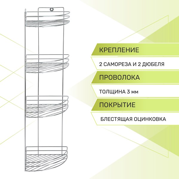 Изображение товара Полка для ванной Rosenberg RUS-385300-4Zn