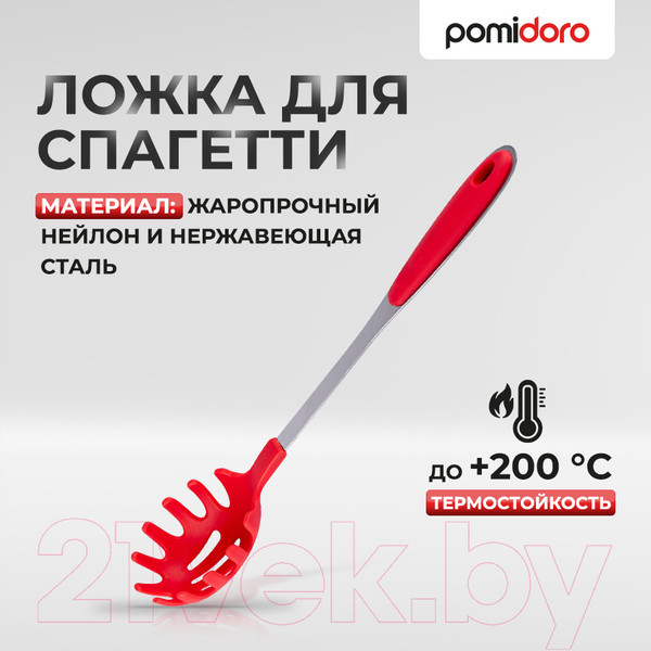 Изображение товара Ложка для спагетти Pomi d'Oro PNL-520003