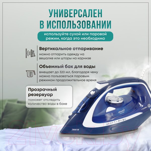 Изображение товара Утюг Atlanta ATH-5578 (синий)