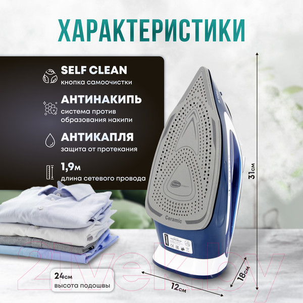 Изображение товара Утюг Atlanta ATH-5578 (синий)