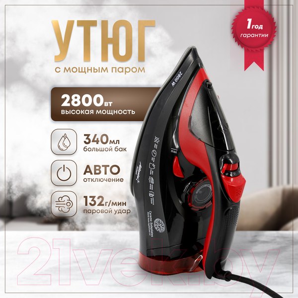 Изображение товара Утюг Atlanta ATH-5579 (черный)