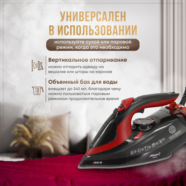Изображение товара Утюг Atlanta ATH-5579 (черный)