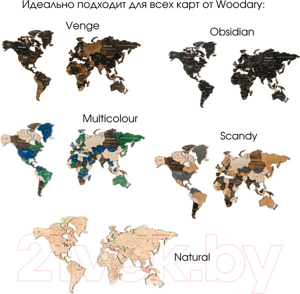 Изображение товара Подложка для декора настенного Woodary Для карты мира XL / 3240