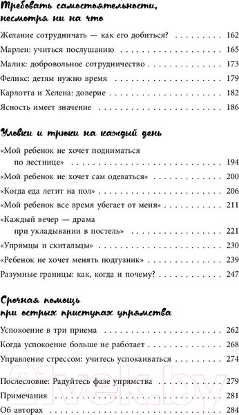 Изображение товара Книга Бомбора Самый любимый ребенок в мире сводит меня с ума (Граф Д., Зайде К.)