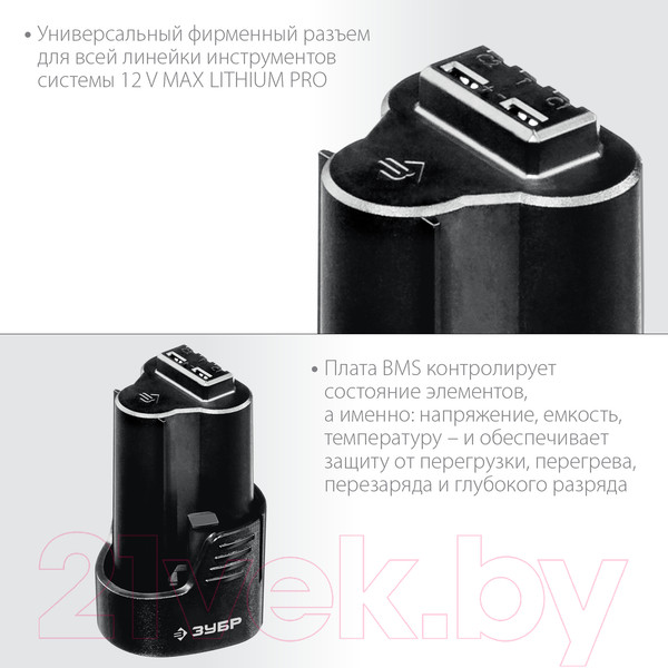 Изображение товара Аккумулятор для электроинструмента Зубр Профессионал ST7-12-2