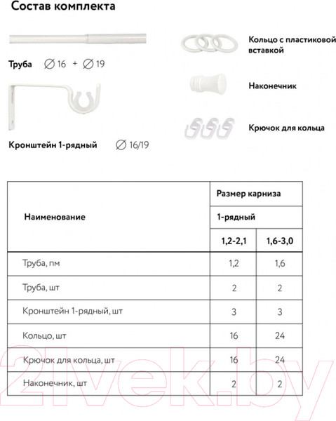 Изображение товара Карниз для штор LEGRAND Раздвижной 1.6-3м 1-но рядный / 58102157 (белый)