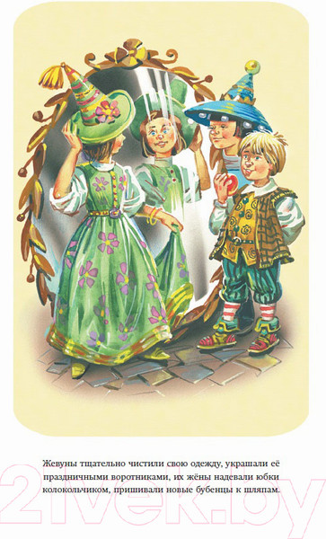 Изображение товара Книга Эксмо Тайна заброшенного замка (Волков А.)