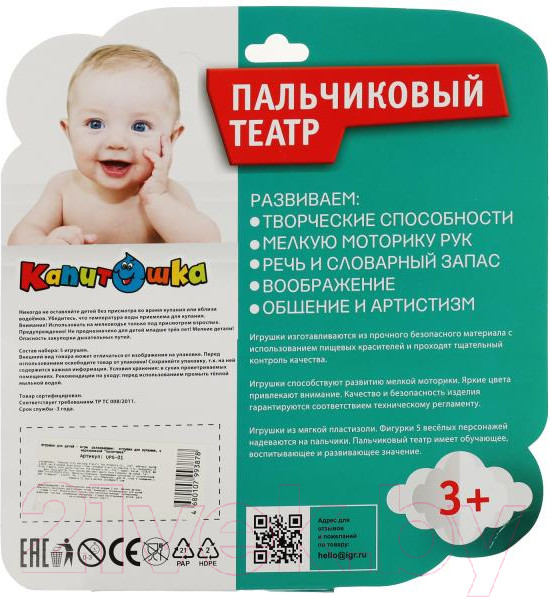Изображение товара Игра для ванной Капитошка Пальчиковый театр Единороги / UPS-01