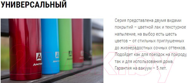 Изображение товара Термос для напитков Арктика 102-500 (чёрный/песок)