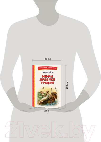 Изображение товара Книга Эксмо Мифы Древней Греции (Кун Н.А.)