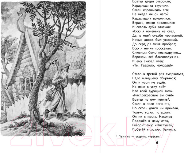 Изображение товара Книга Эксмо Конек-горбунок (Ершов П.)