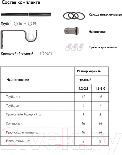 Изображение товара Карниз для штор LEGRAND Цилиндр Раздвижной 1.6-3м 1-но рядный / 58102159 (черный никель)