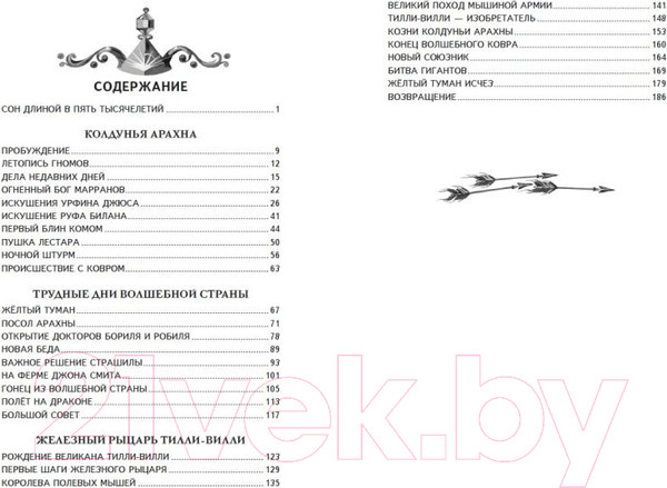 Изображение товара Художественная книга Эксмо Желтый туман (Волков А.М.)