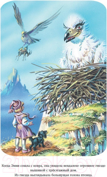 Изображение товара Художественная книга Эксмо Желтый туман (Волков А.М.)