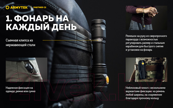 Изображение товара Фонарь Armytek Partner C2 Magnet USB Warm / F07802W