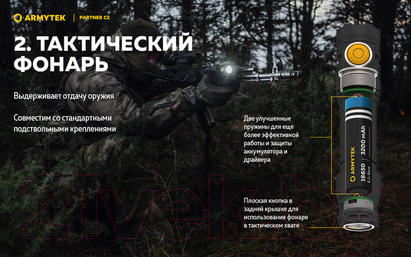 Изображение товара Фонарь Armytek Partner C2 Magnet USB Warm / F07802W