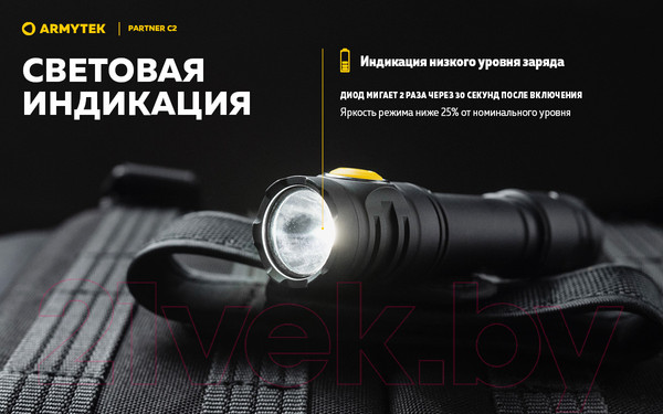 Изображение товара Фонарь Armytek Partner C2 Magnet USB Warm / F07802W