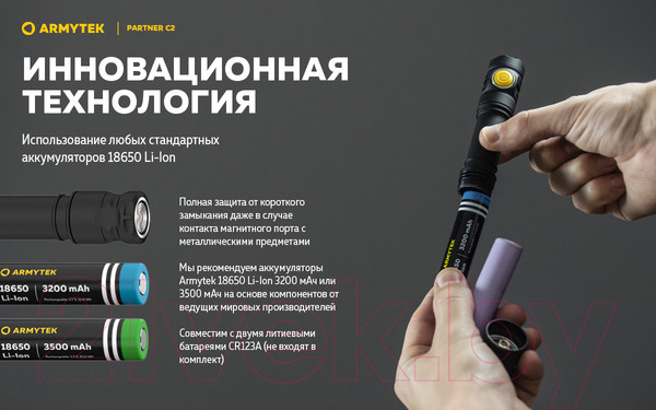 Изображение товара Фонарь Armytek Partner C2 Magnet USB Warm / F07802W
