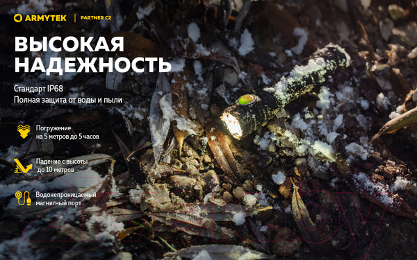 Изображение товара Фонарь Armytek Partner C2 Magnet USB Warm / F07802W