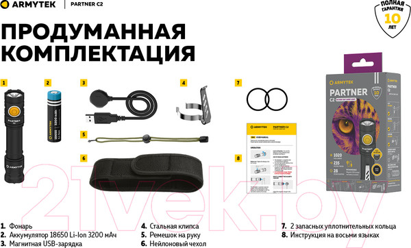 Изображение товара Фонарь Armytek Partner C2 Magnet USB Warm / F07802W