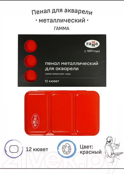 Изображение товара Пенал для акварели ГАММА 12 кювета / 20102101 (красный)