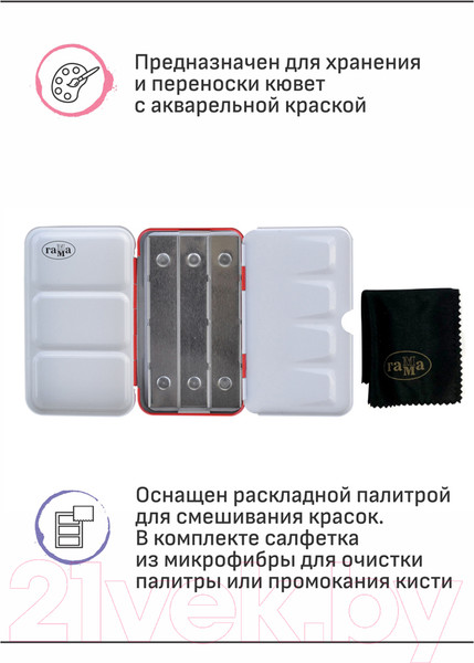 Изображение товара Пенал для акварели ГАММА 12 кювета / 20102101 (красный)