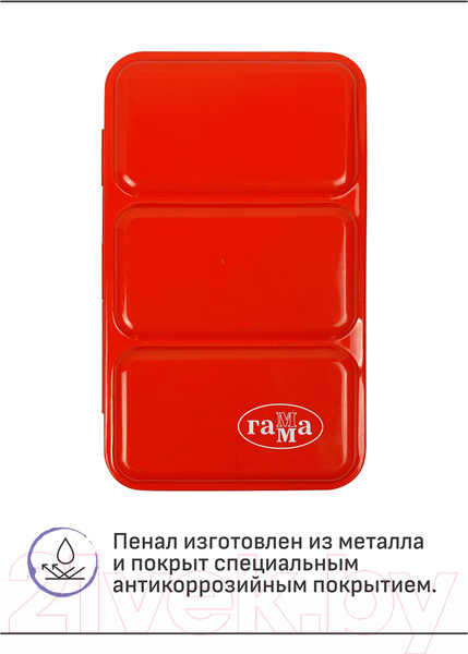 Изображение товара Пенал для акварели ГАММА 12 кювета / 20102101 (красный)