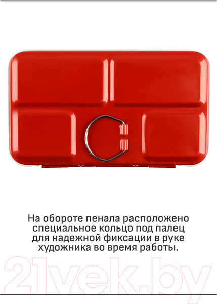 Изображение товара Пенал для акварели ГАММА 12 кювета / 20102101 (красный)