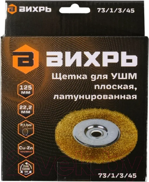 Изображение товара Щетка для электроинструмента Вихрь 73/1/3/45