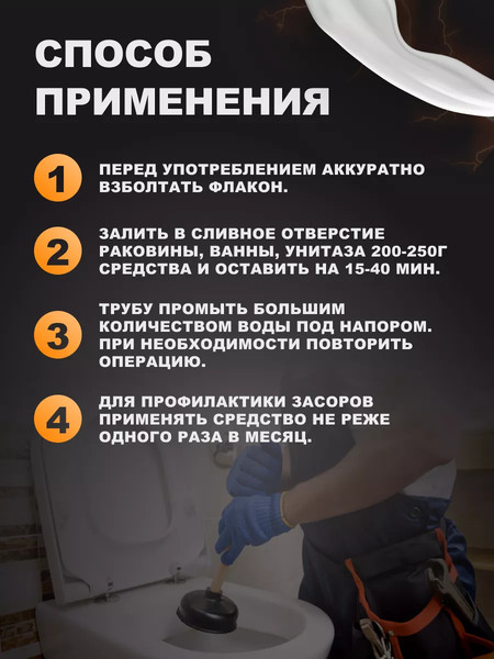 Изображение товара Средство для устранения засоров GoodHim Turboчист 54024 (5л)