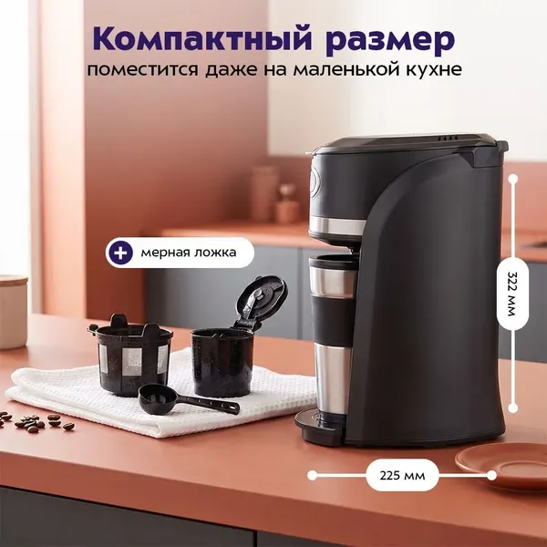 Изображение товара Капельная кофеварка Kitfort KT-796