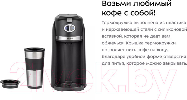 Изображение товара Капельная кофеварка Kitfort KT-796