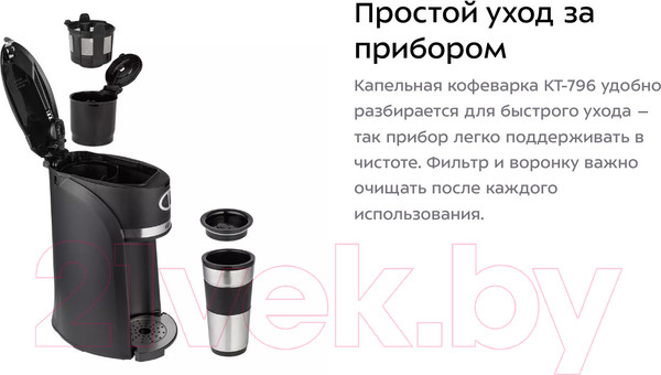 Изображение товара Капельная кофеварка Kitfort KT-796