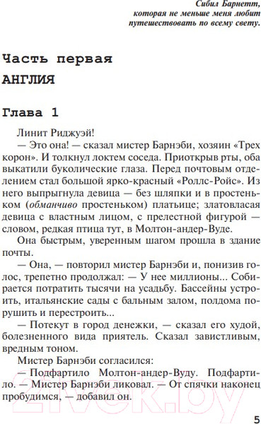 Изображение товара Книга Эксмо Смерть на Ниле (Кристи А.)