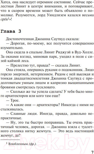 Изображение товара Книга Эксмо Смерть на Ниле (Кристи А.)