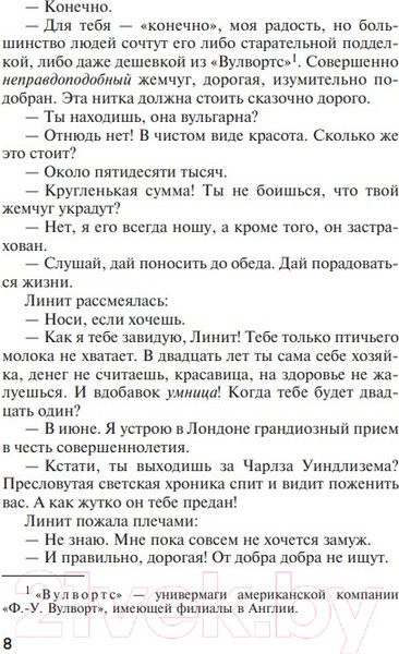Изображение товара Книга Эксмо Смерть на Ниле (Кристи А.)
