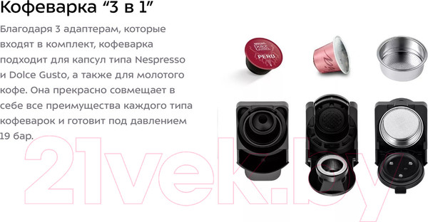 Изображение товара Кофеварка эспрессо Kitfort KT-7105-1 3 в 1 (черно-фиолетовый)