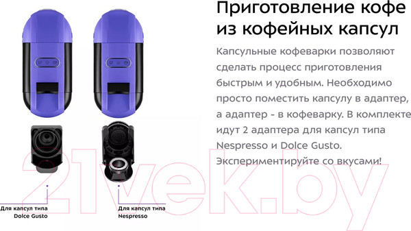 Изображение товара Кофеварка эспрессо Kitfort KT-7105-1 3 в 1 (черно-фиолетовый)