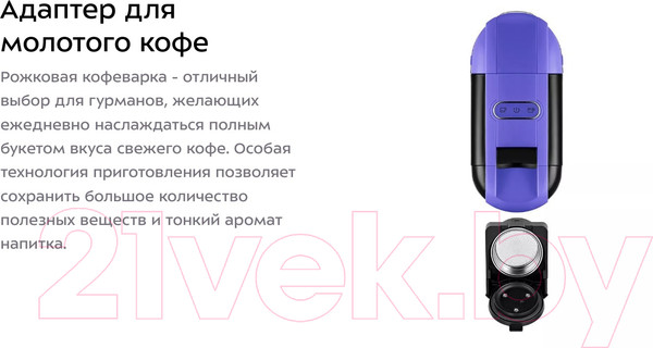 Изображение товара Кофеварка эспрессо Kitfort KT-7105-1 3 в 1 (черно-фиолетовый)