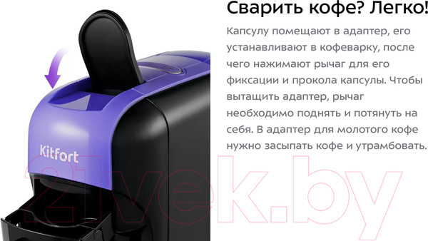 Изображение товара Кофеварка эспрессо Kitfort KT-7105-1 3 в 1 (черно-фиолетовый)