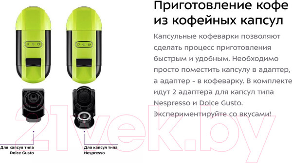 Изображение товара Кофеварка эспрессо Kitfort KT-7105-2 3 в 1 (черно-салатовый)