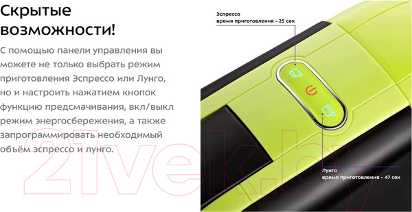 Изображение товара Кофеварка эспрессо Kitfort KT-7105-2 3 в 1 (черно-салатовый)