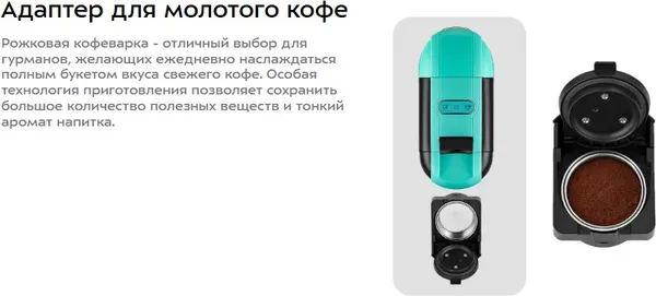 Изображение товара Кофеварка эспрессо Kitfort KT-7105-3 3 в 1 (черно-бирюзовый)