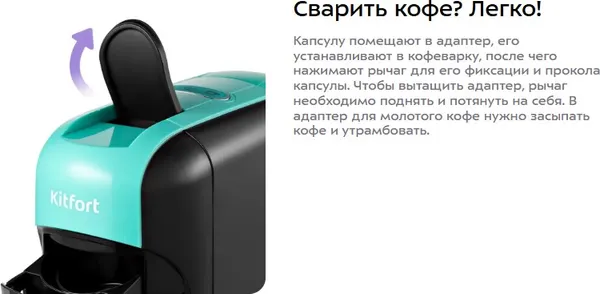 Изображение товара Кофеварка эспрессо Kitfort KT-7105-3 3 в 1 (черно-бирюзовый)