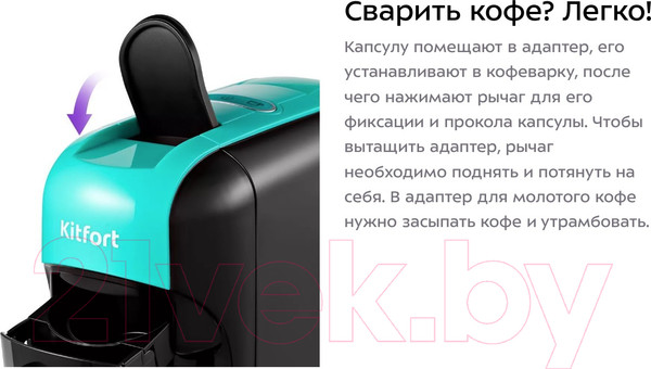 Изображение товара Кофеварка эспрессо Kitfort KT-7105-3 3 в 1 (черно-бирюзовый)